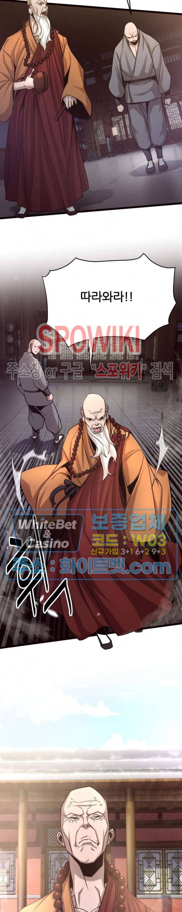 원수 16화 2