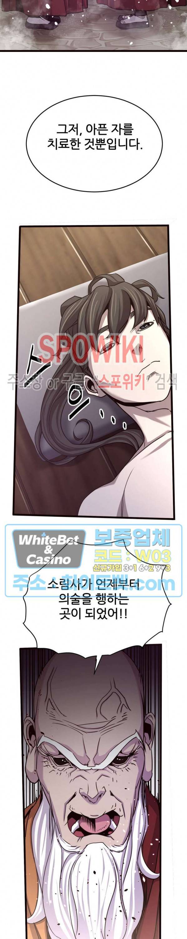 원수 16화 6
