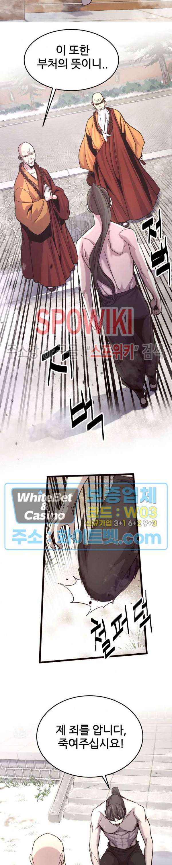 원수 16화 8