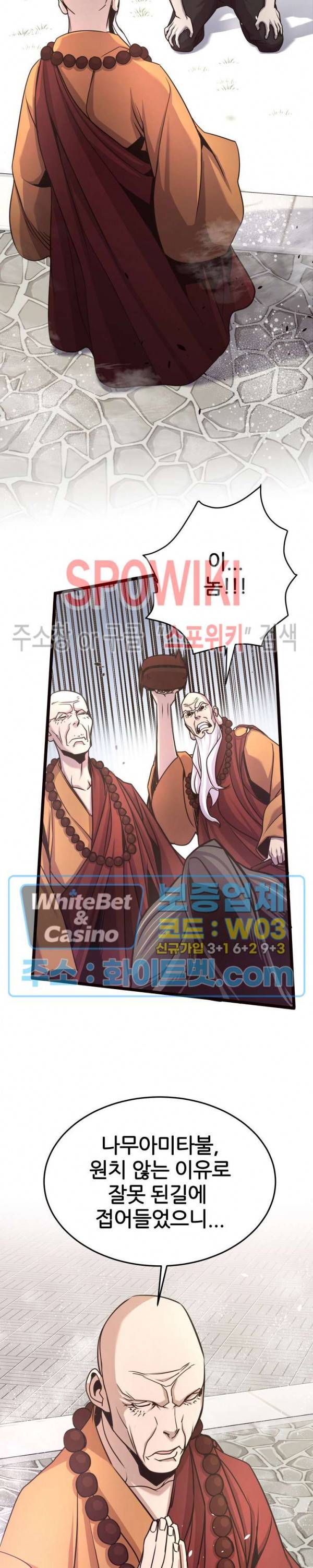 원수 16화 9