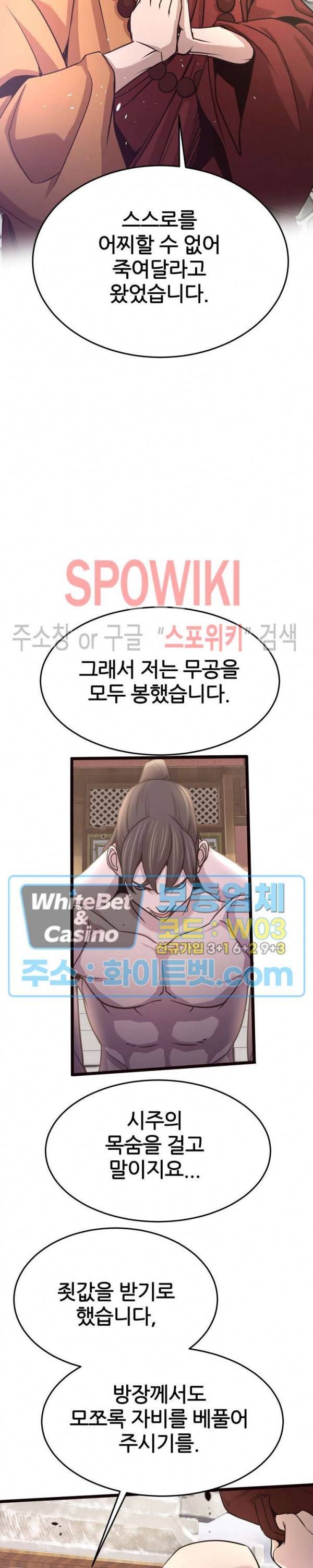 원수 16화 10