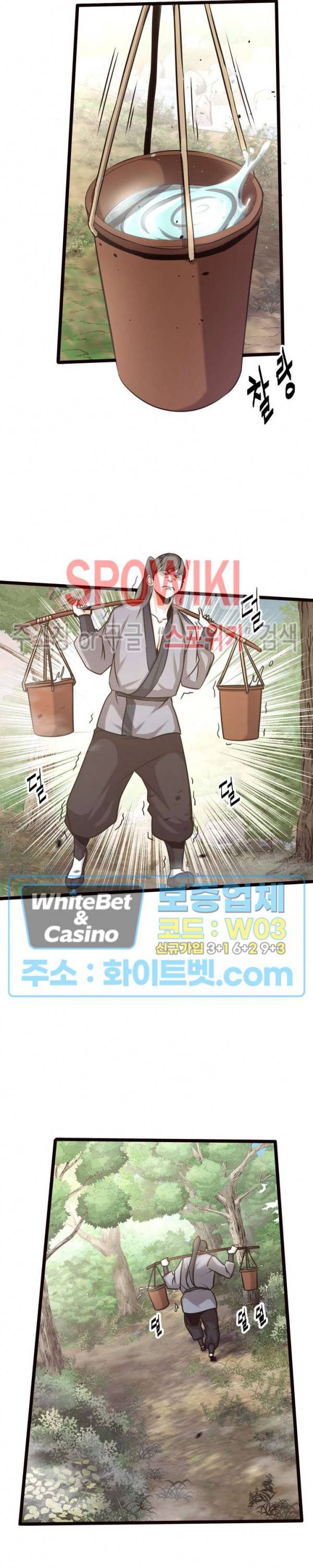 원수 16화 14