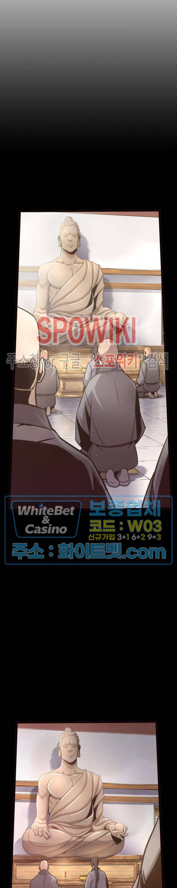 원수 16화 18