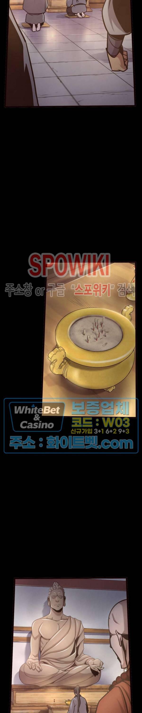 원수 16화 19