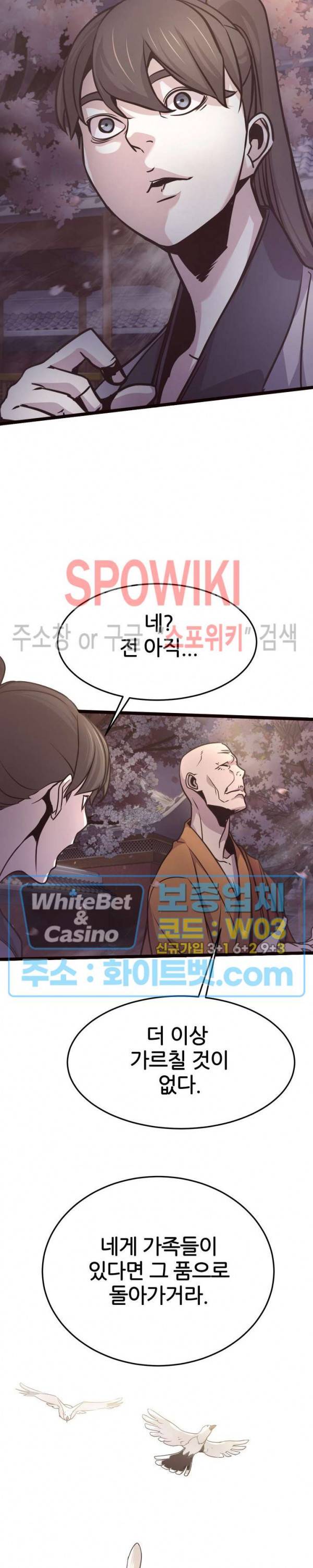 원수 16화 25