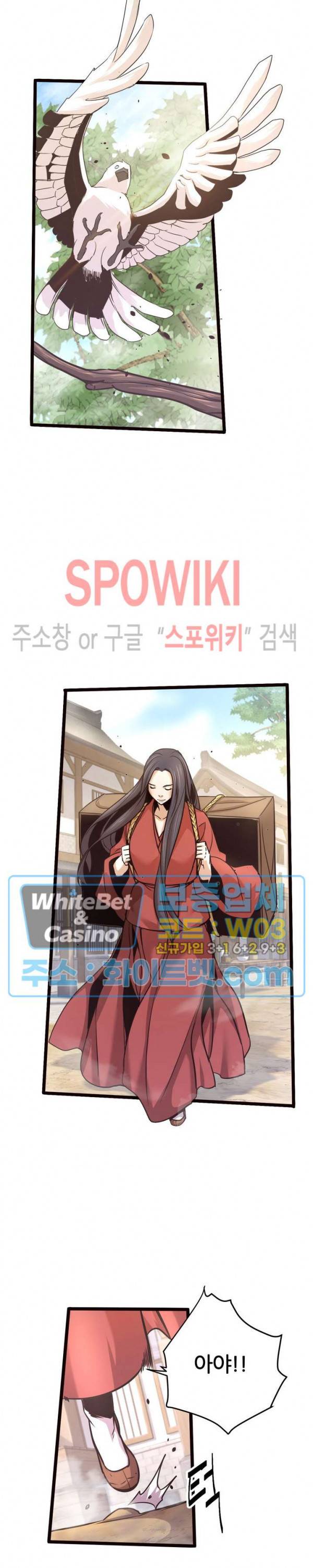 원수 16화 26