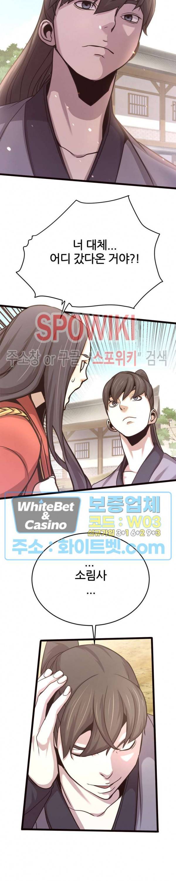 원수 16화 28