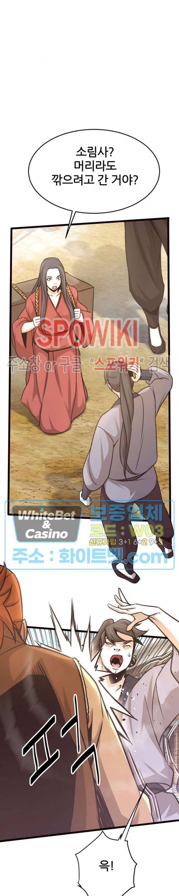 원수 16화 29
