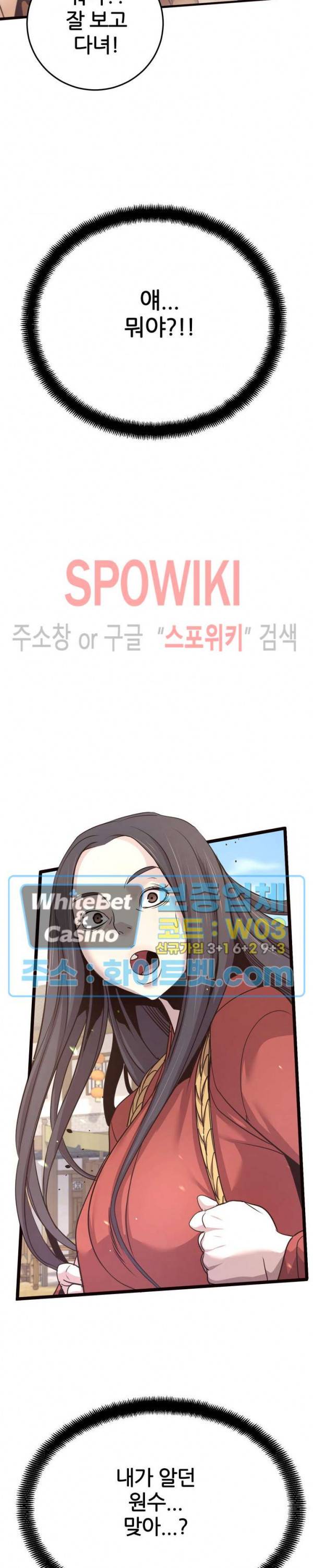 원수 16화 31