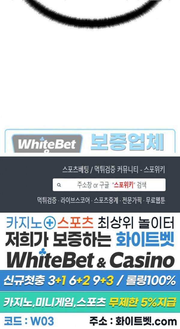 원수 16화 32