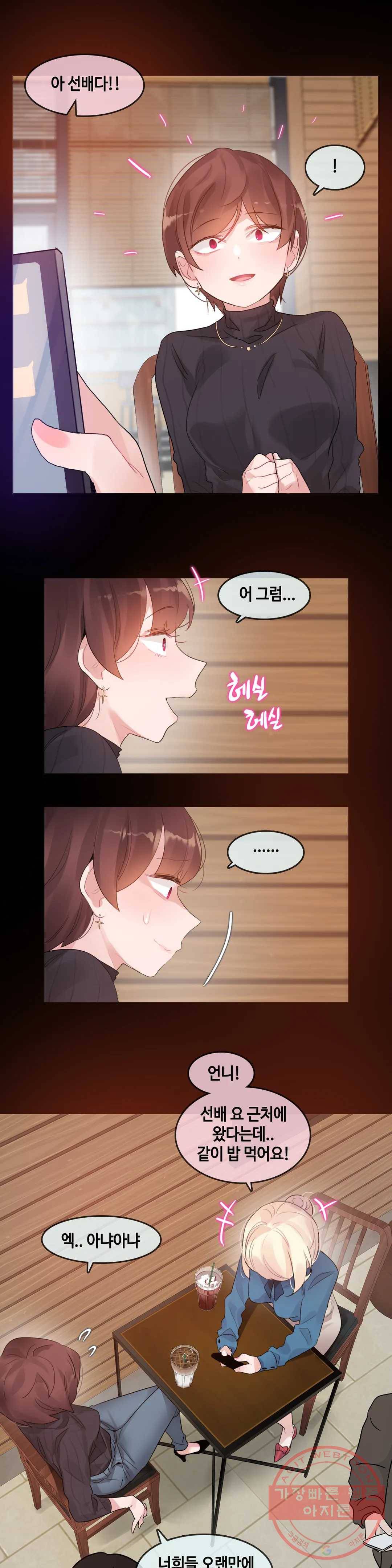 일상생활 가능하세요? 123화 일상생활들 가능하세요- 52화 1
