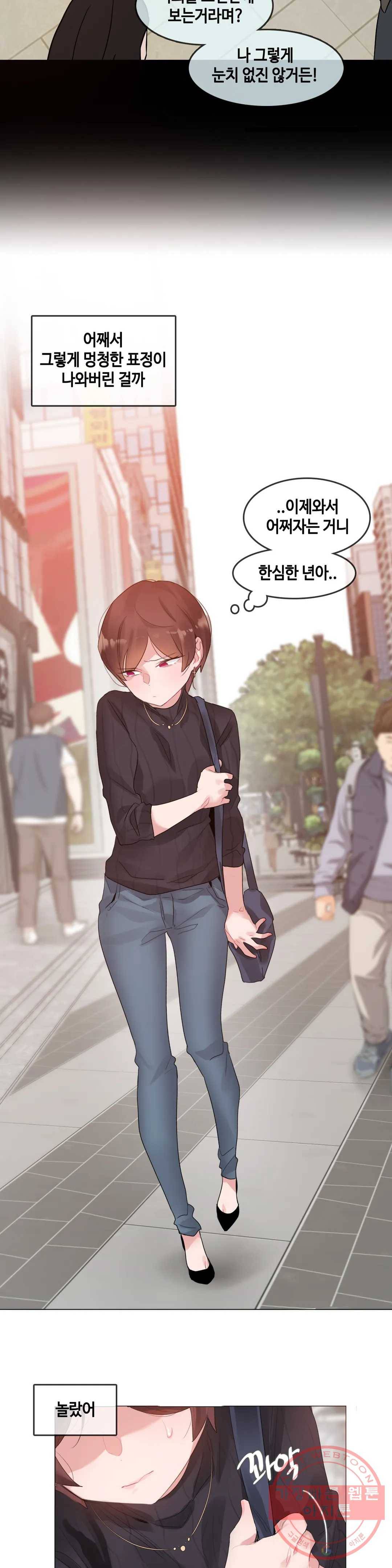 일상생활 가능하세요? 123화 일상생활들 가능하세요- 52화 2