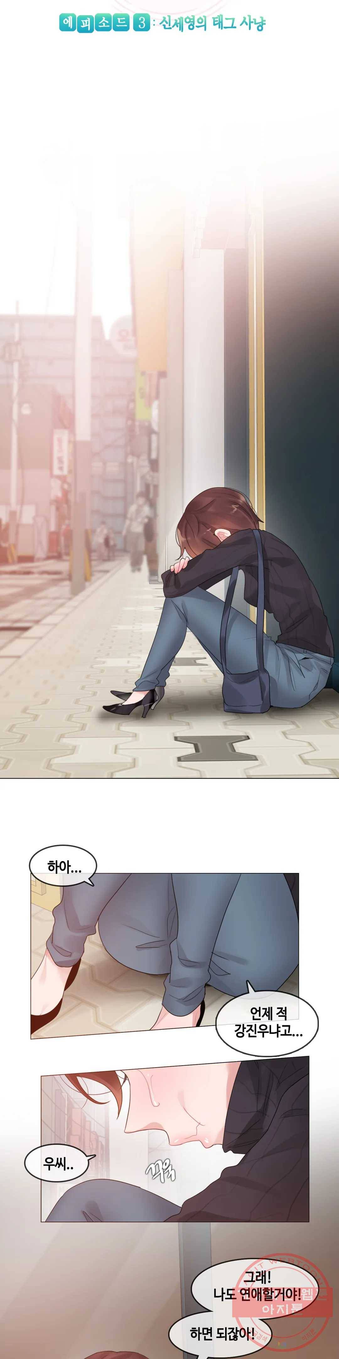 일상생활 가능하세요? 123화 일상생활들 가능하세요- 52화 5