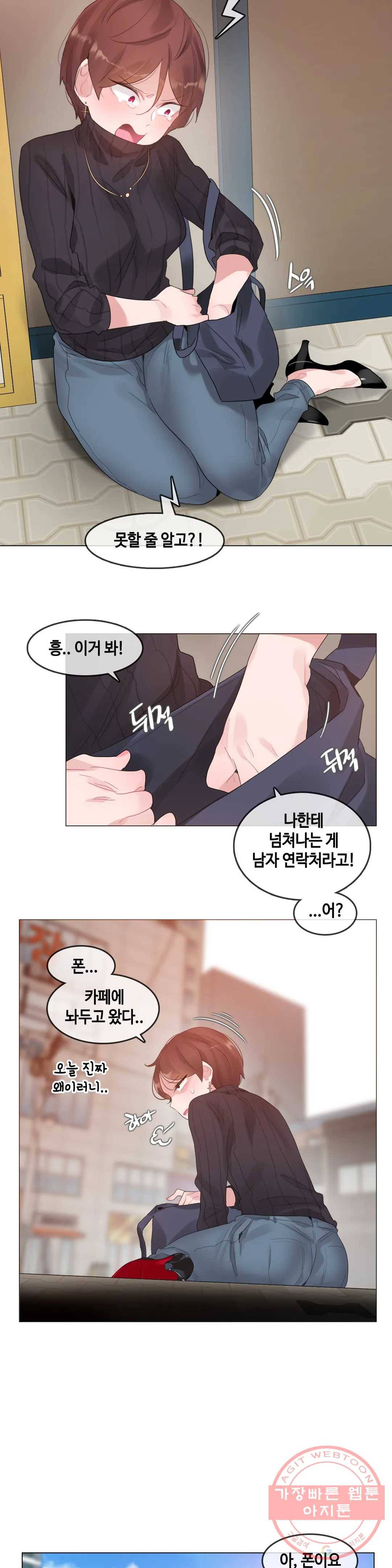 일상생활 가능하세요? 123화 일상생활들 가능하세요- 52화 6