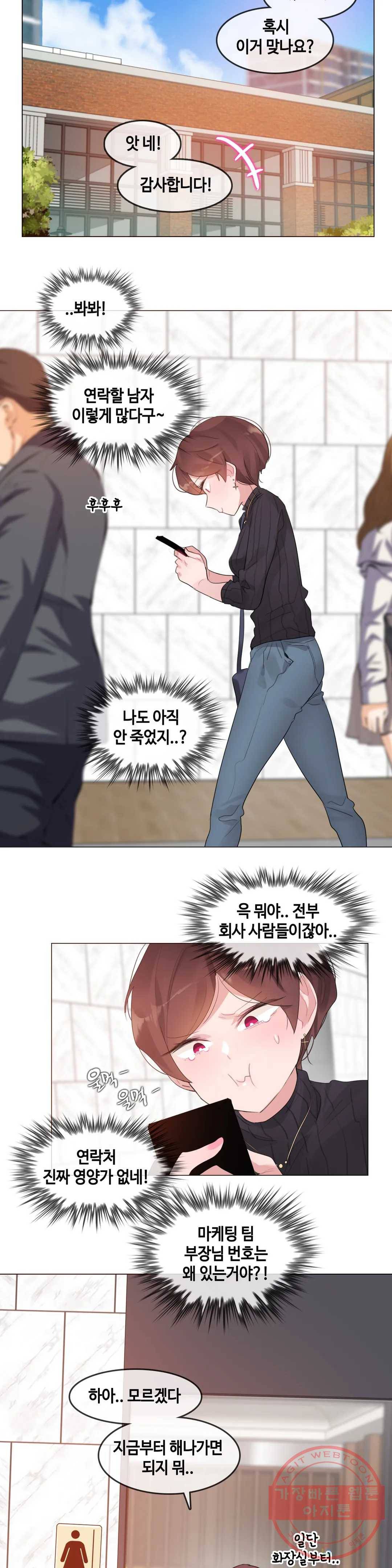 일상생활 가능하세요? 123화 일상생활들 가능하세요- 52화 7