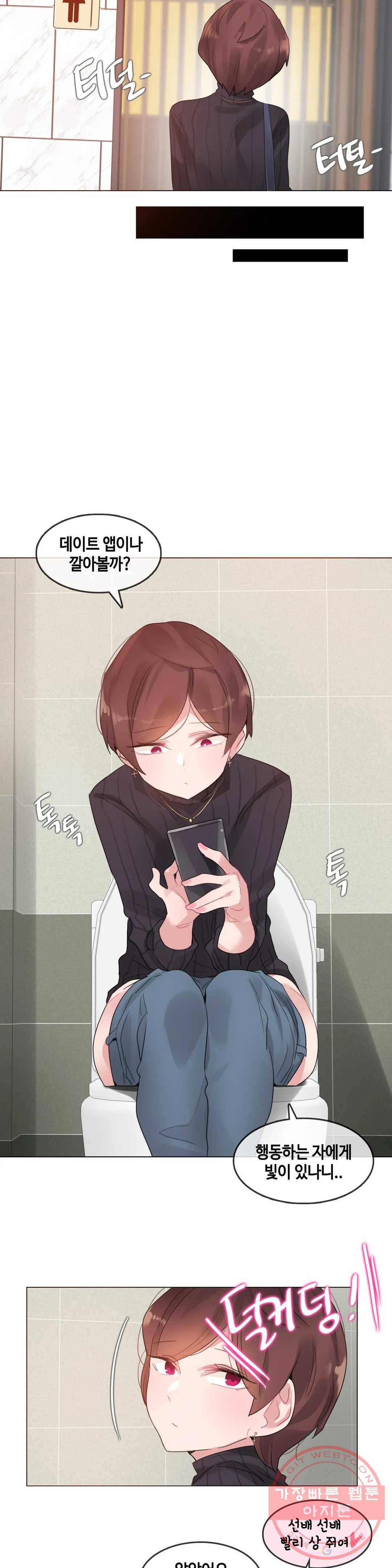 일상생활 가능하세요? 123화 일상생활들 가능하세요- 52화 8