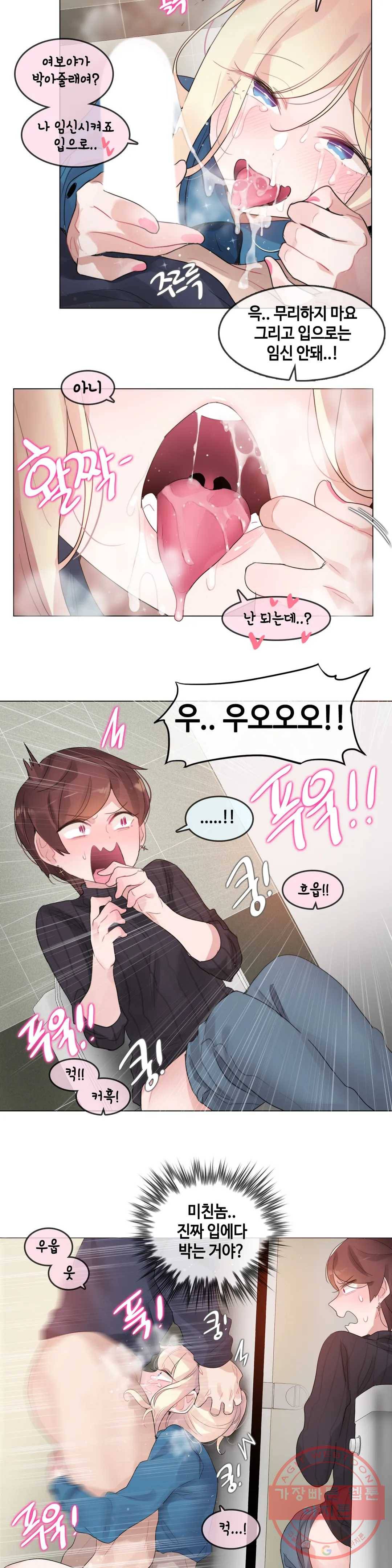 일상생활 가능하세요? 123화 일상생활들 가능하세요- 52화 12
