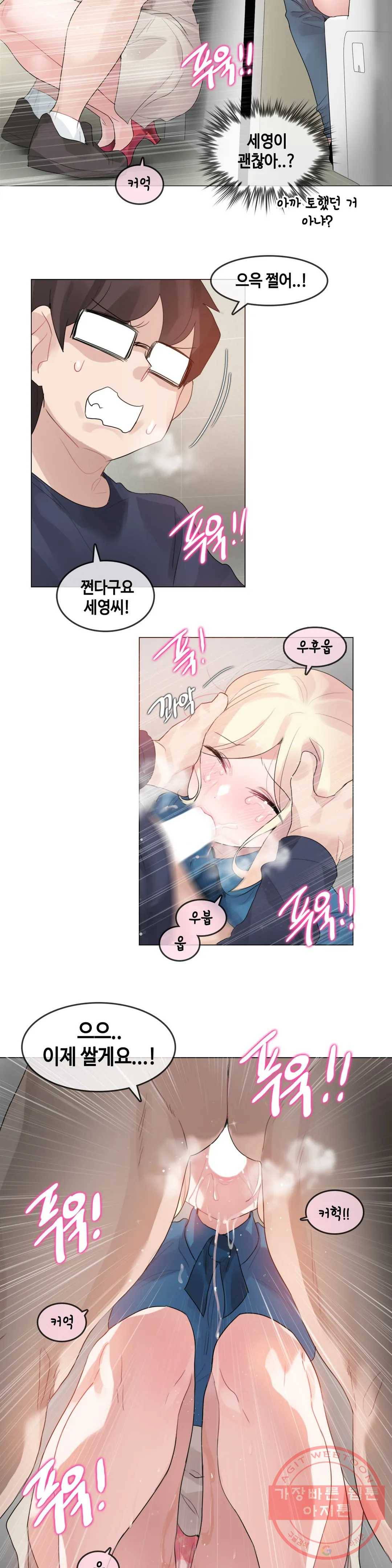 일상생활 가능하세요? 123화 일상생활들 가능하세요- 52화 13