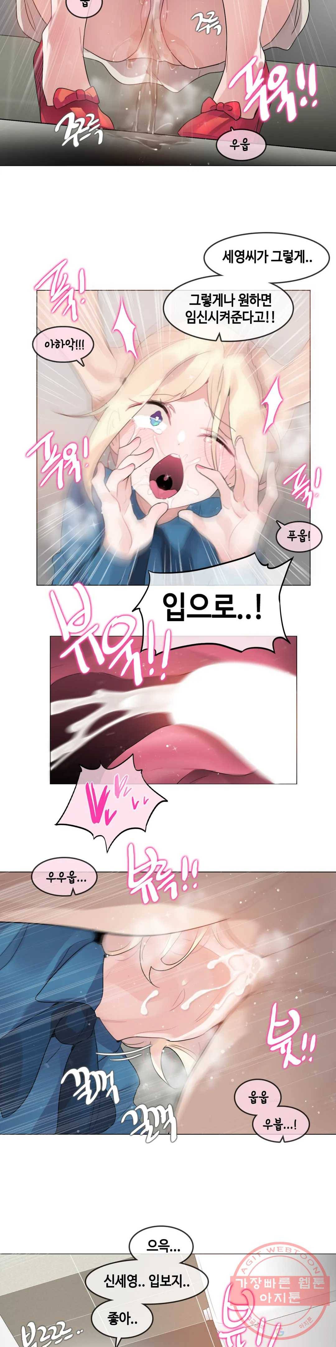 일상생활 가능하세요? 123화 일상생활들 가능하세요- 52화 14