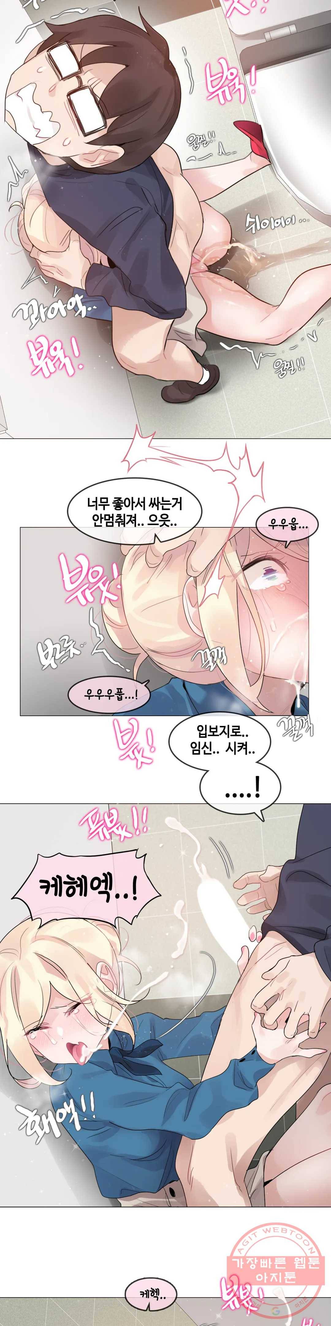 일상생활 가능하세요? 123화 일상생활들 가능하세요- 52화 15