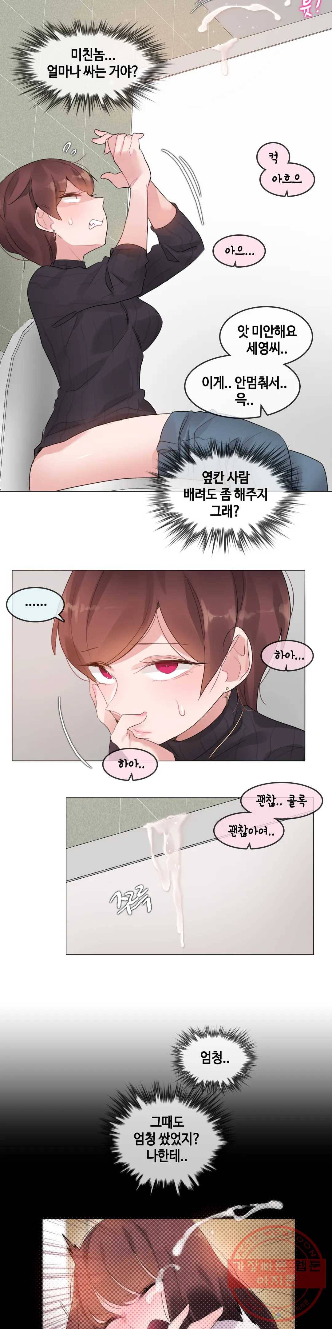 일상생활 가능하세요? 123화 일상생활들 가능하세요- 52화 16