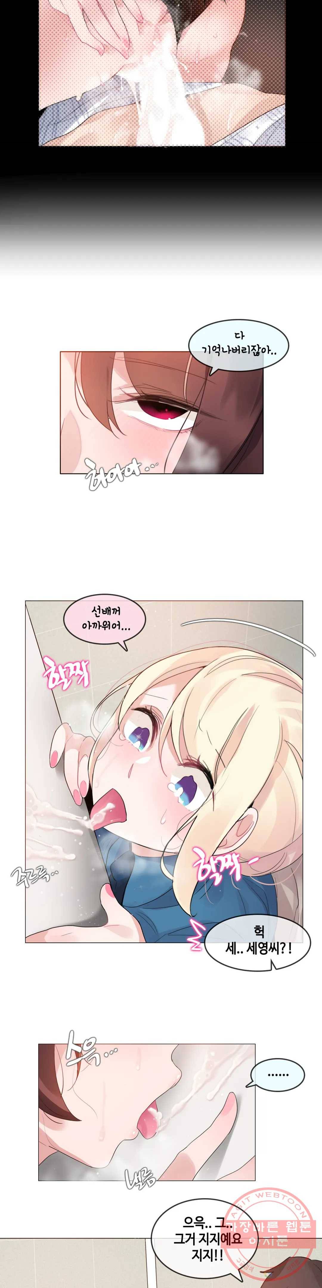 일상생활 가능하세요? 123화 일상생활들 가능하세요- 52화 18