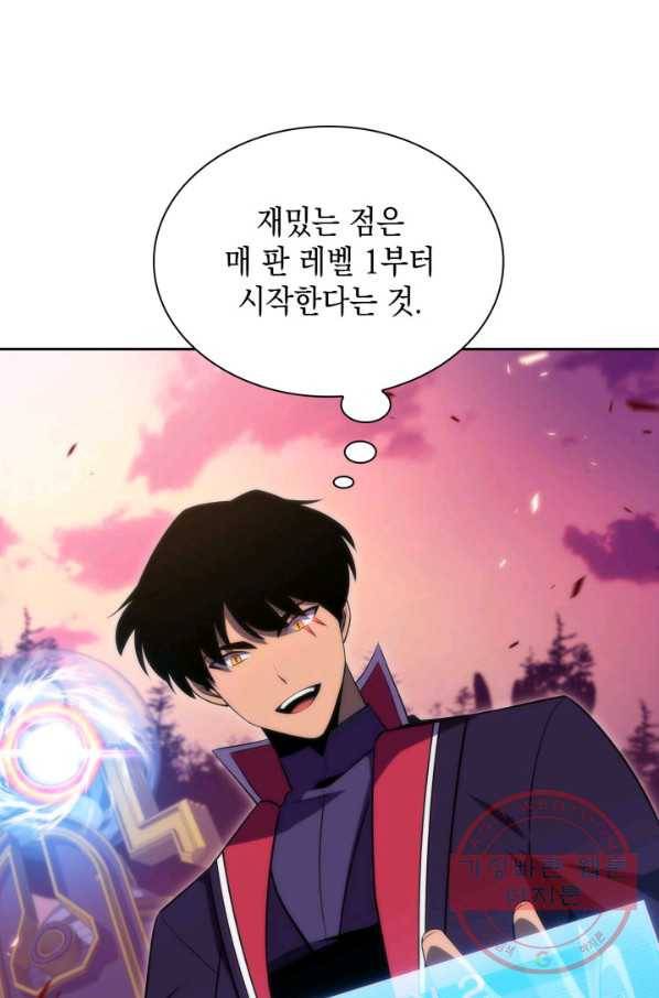 더 챌린저 25화 7
