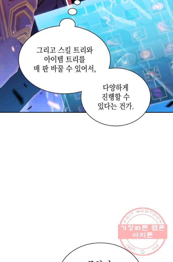 더 챌린저 25화 8