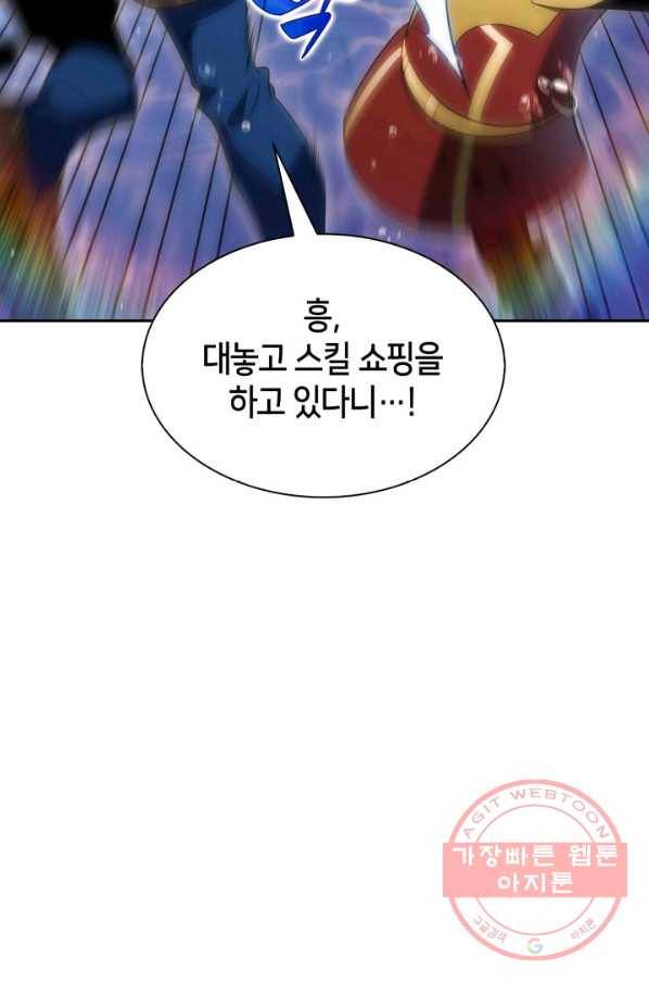 더 챌린저 25화 10