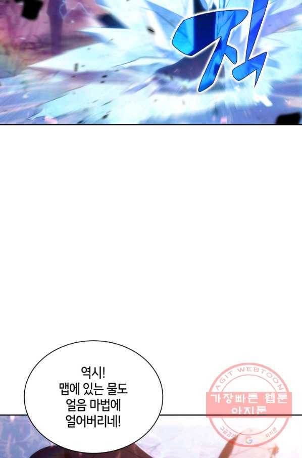 더 챌린저 25화 14
