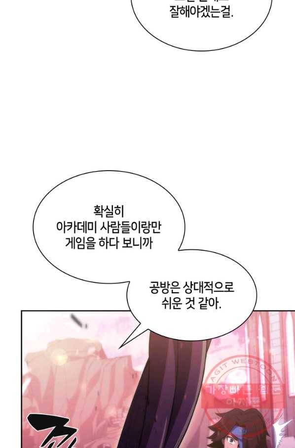 더 챌린저 25화 16