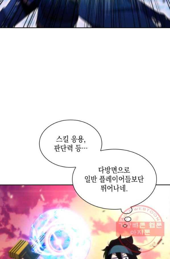 더 챌린저 25화 21