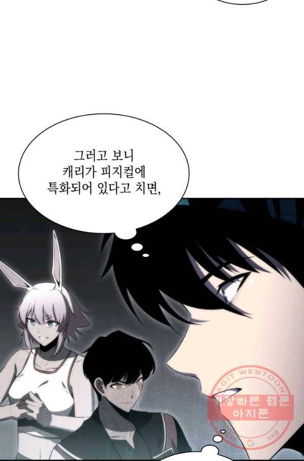 더 챌린저 25화 23