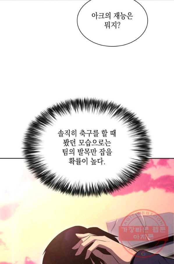 더 챌린저 25화 24