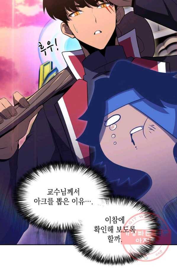더 챌린저 25화 25