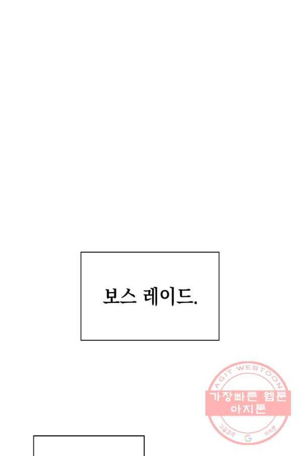 더 챌린저 25화 26
