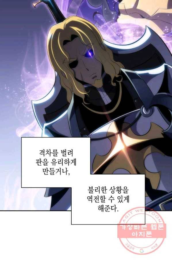더 챌린저 25화 28
