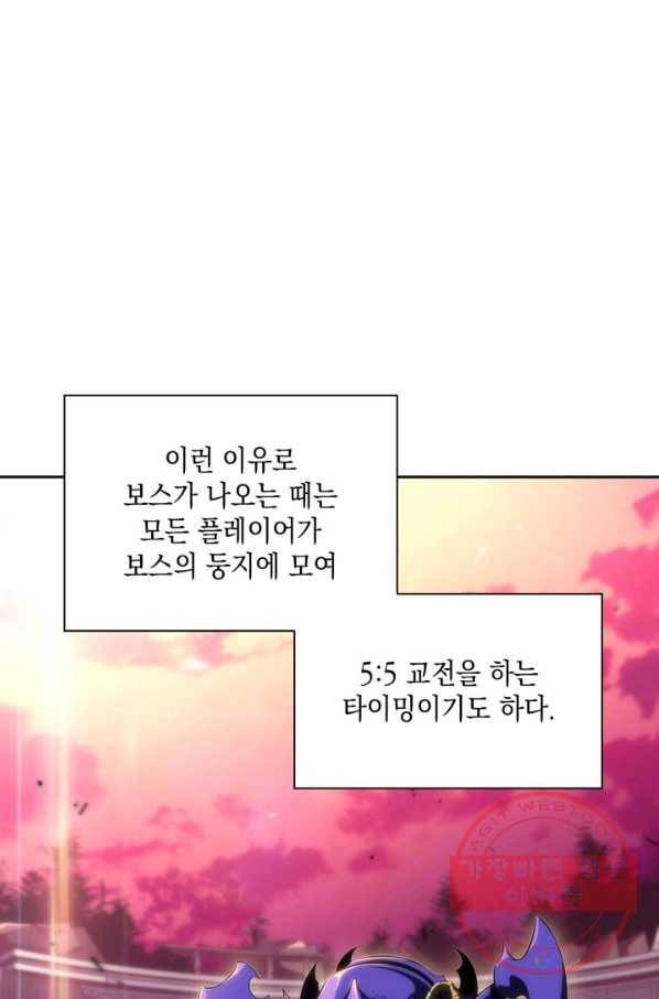 더 챌린저 25화 29