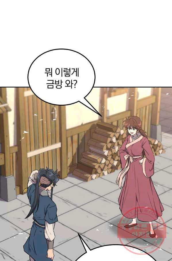천년방사 37화 4