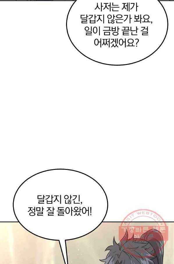 천년방사 37화 5