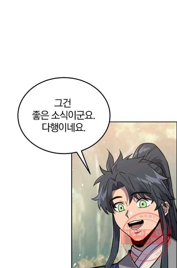 천년방사 37화 7