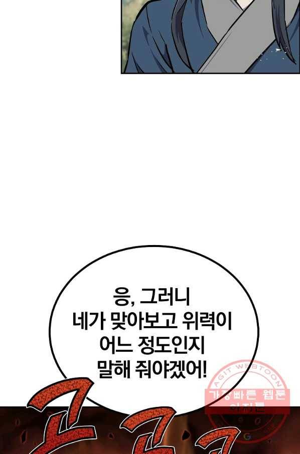 천년방사 37화 8
