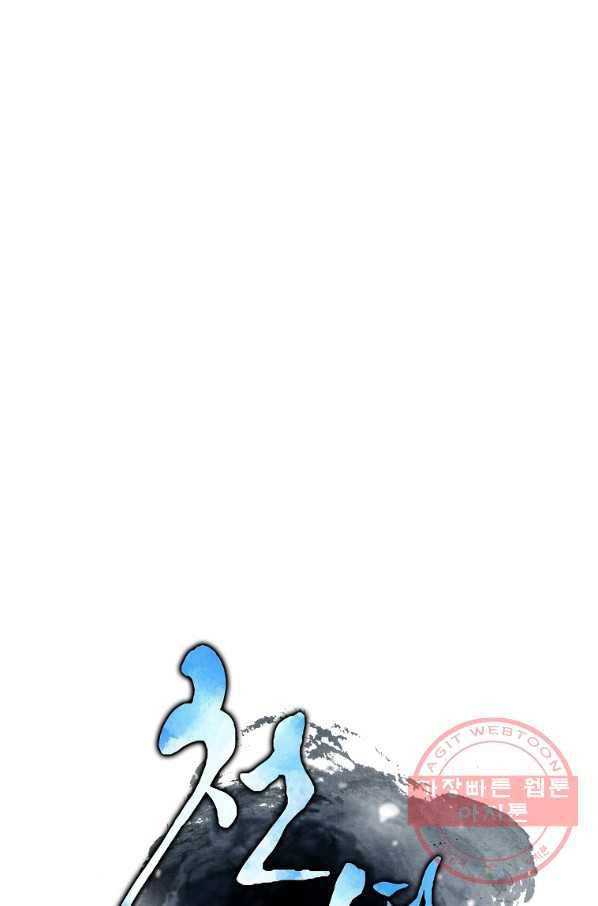 천년방사 37화 11