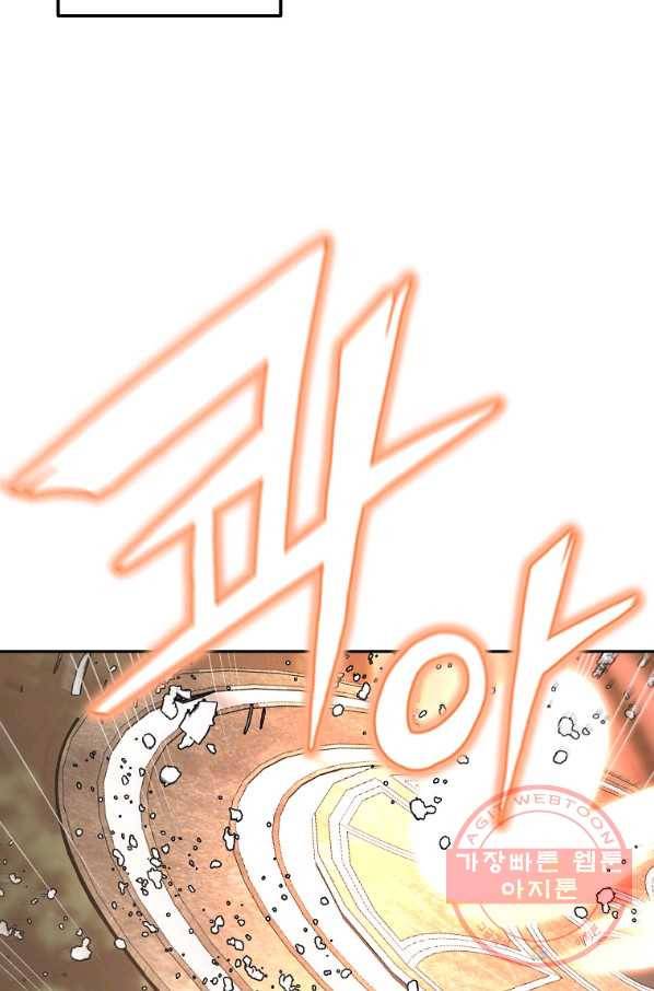 천년방사 37화 14