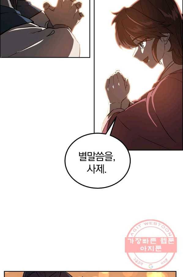 천년방사 37화 21