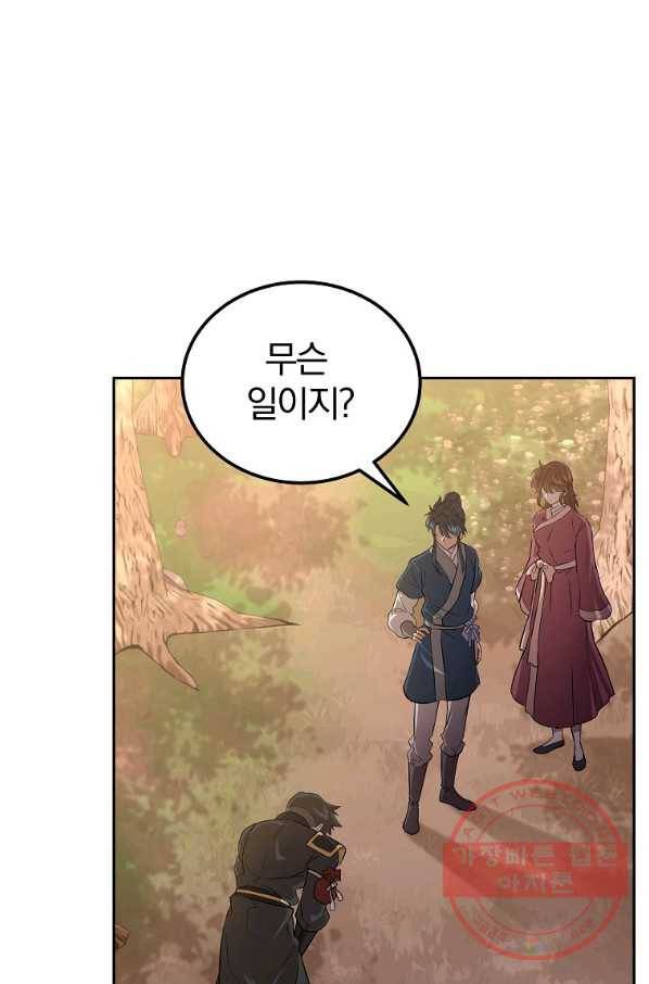 천년방사 37화 24