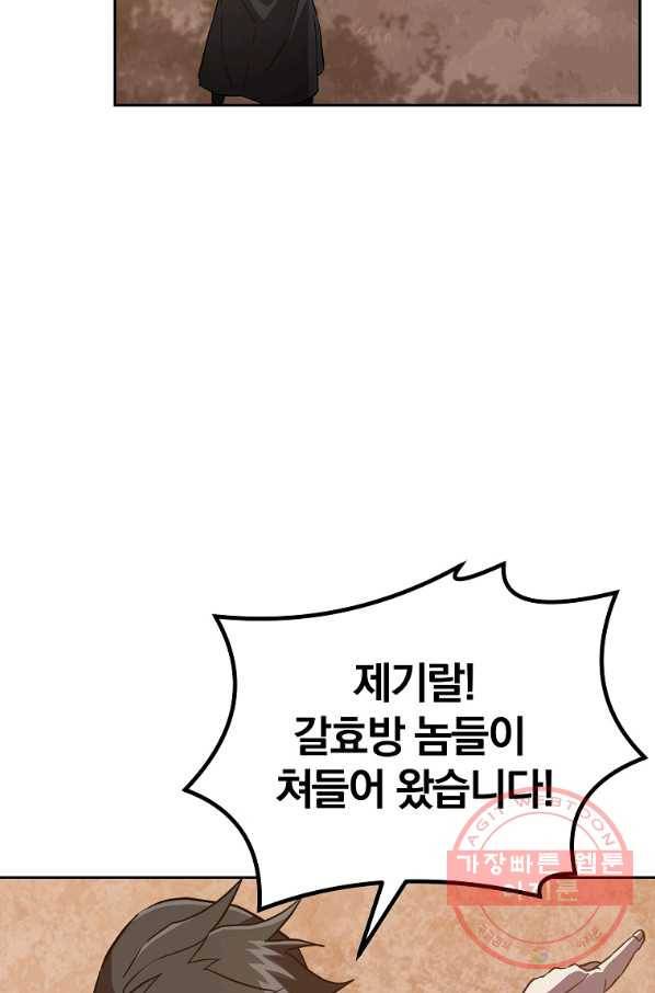 천년방사 37화 25