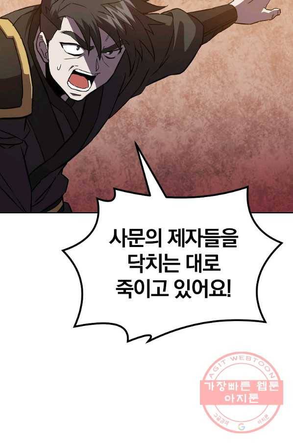 천년방사 37화 26