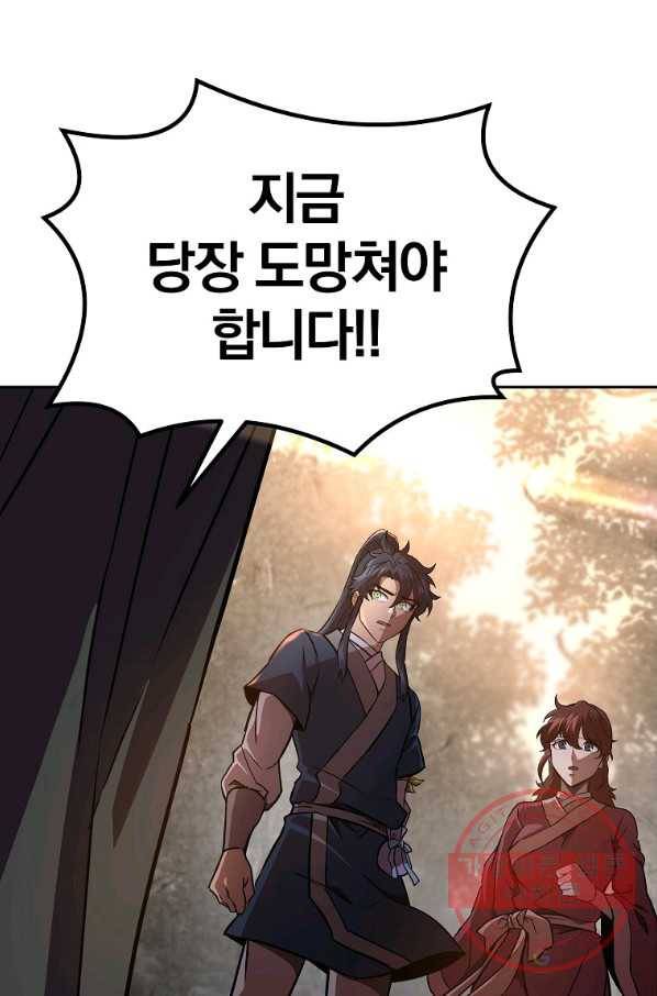 천년방사 37화 27