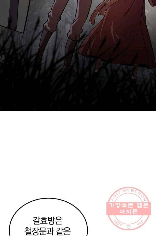 천년방사 37화 28